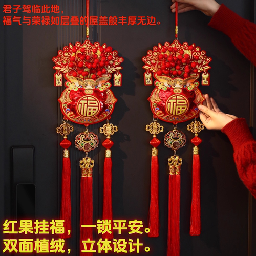 红果福袋2026新年门上装饰挂件喜庆福字钱袋春节乔迁氛围挂件