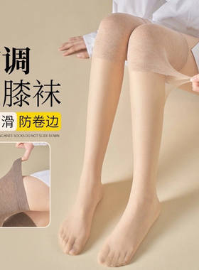 护膝长筒空调房夏季过膝丝袜女加长膝盖保暖防滑袜子防勾丝显腿长