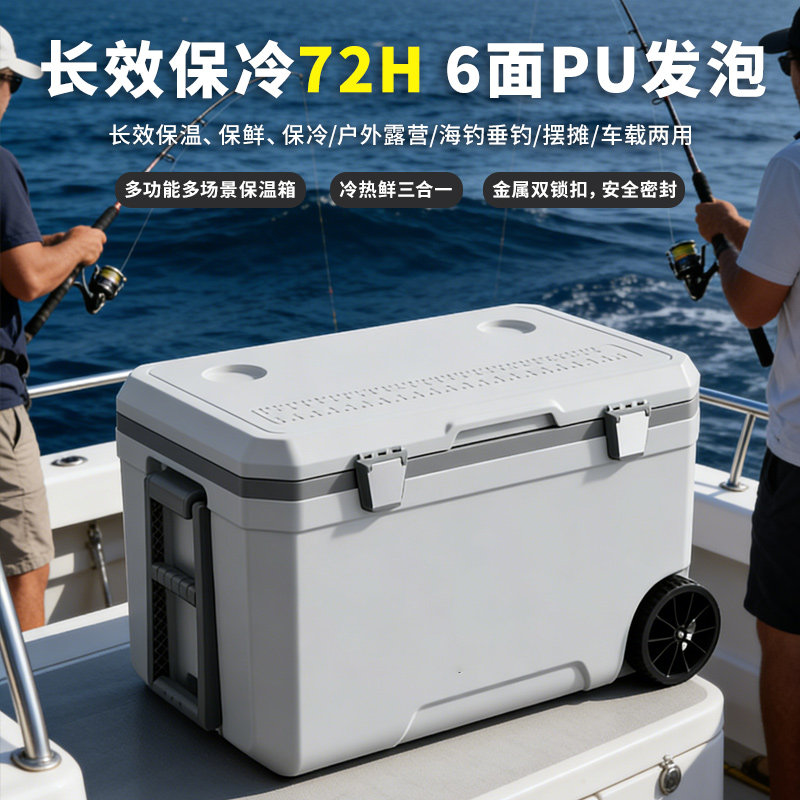 保温箱冷藏海钓箱钓鱼商用餐食品专用摆摊户外露营PU车载冰桶泡沫