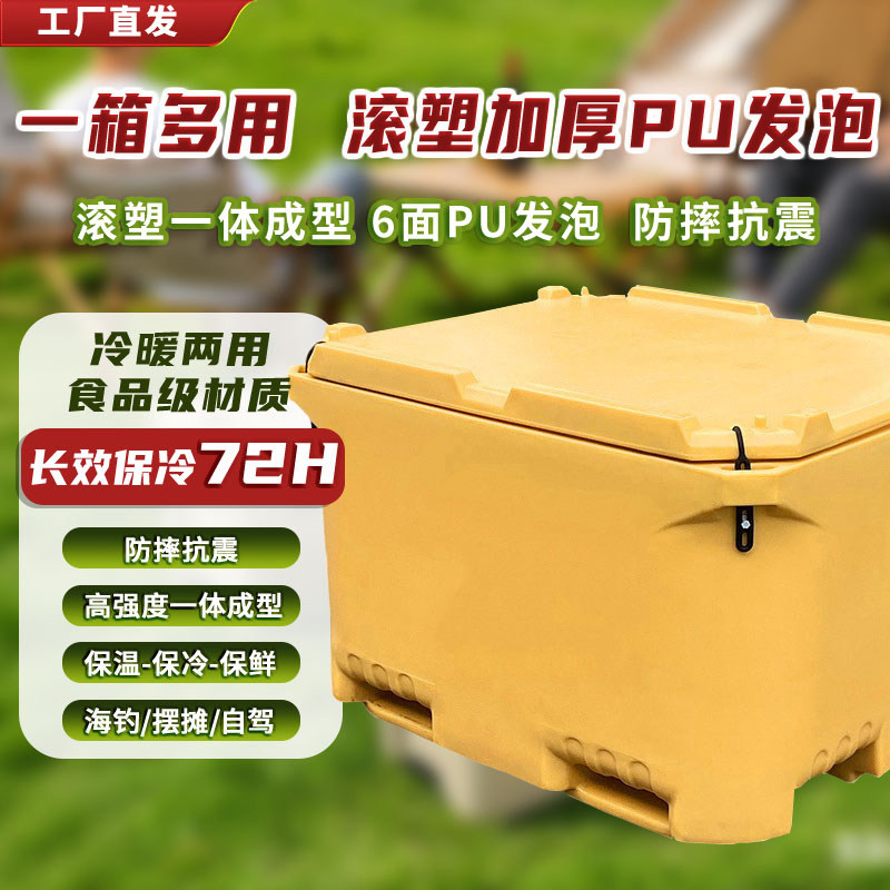 海圻滚塑加厚保温箱海鲜配送养殖