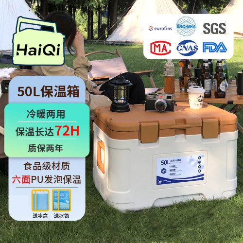 商用摆摊露营钓鱼冷藏食品保温箱