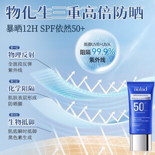 Nulad瑞士进口SPF50+超高倍焕白防晒霜隔离防水防汗