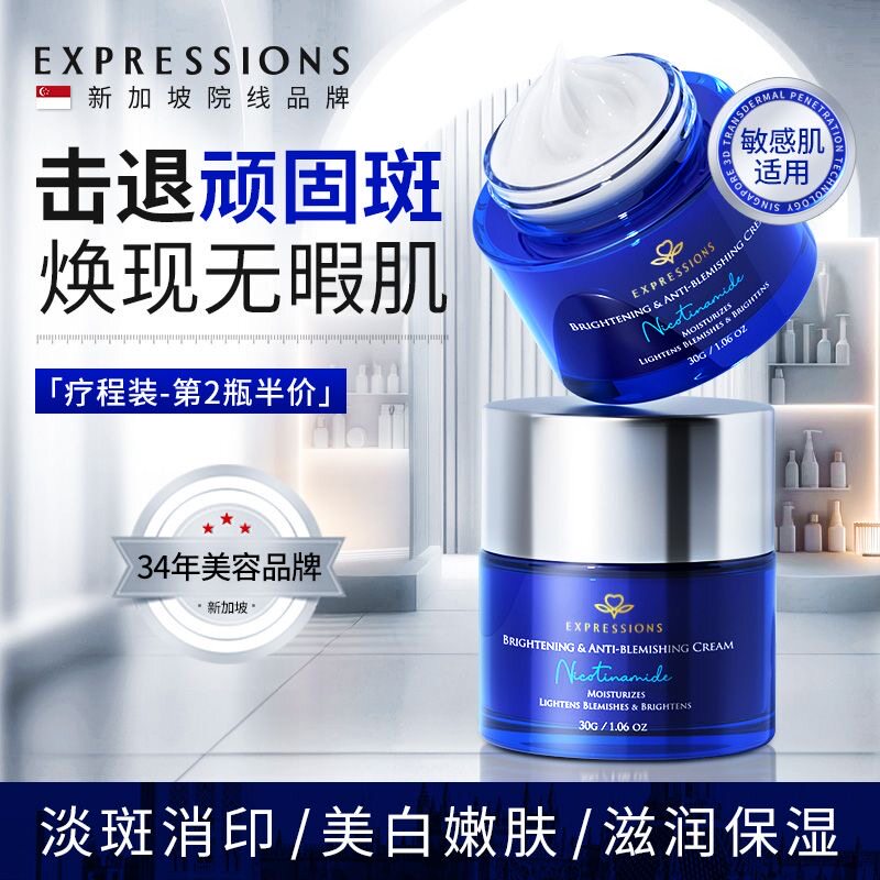 新加坡进口祛斑面霜美白淡斑黑黄色素雀斑淡化斑点保湿女正品官方