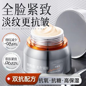 儒意麦角硫因抗氧面霜提亮去黄保湿滋润补水紧致抗皱