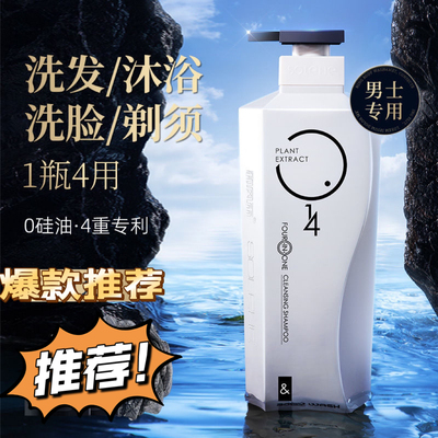 和风雨沐浴露洗发水四合一套装清爽除螨留香学生沐浴液香氛滋润保