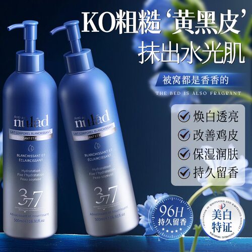 瑞士药企研发Nulad377身体乳保湿补水滋润凡士林持久留香