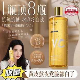 七分妆熊果苷爽肤水去黄提亮补水保湿美白控油收缩毛孔湿敷舒缓