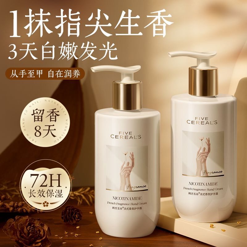 法式香氛护手霜嫩白滋润去手纹补水保湿防干裂按压式,美容护肤/美体/精油,护手霜,淘宝优惠券,粉丝福利购,淘宝优惠卷