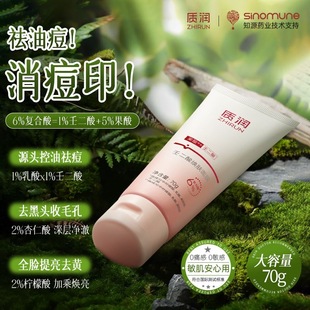 质润壬二酸祛痘膏面霜修护痘印去黑头面膜粉刺收缩毛孔控油提亮