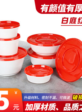 圆形白碗红盖一次性塑料打包餐盒