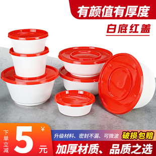 圆形一次性餐盒乳白塑料碗外卖打包盒1100汤碗饭盒红盖家用便当盒