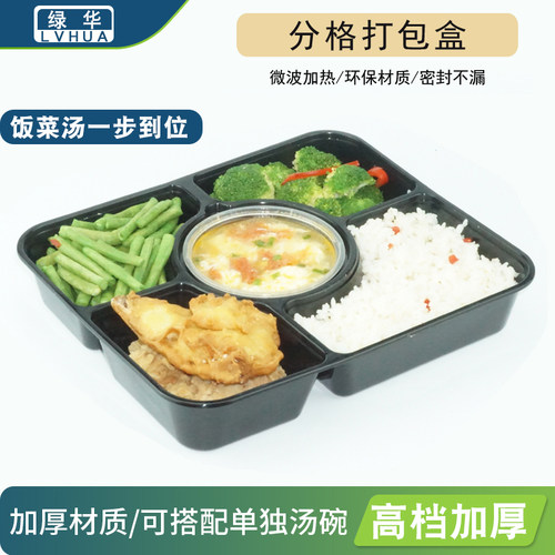 四格4+1饭盒外卖一次性五格餐盒
