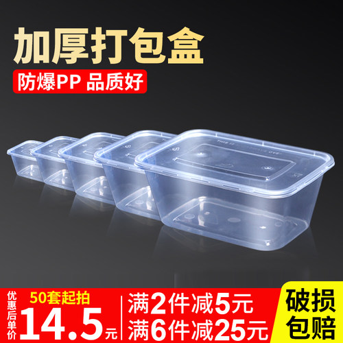 一次性长方形餐盒塑料打包盒