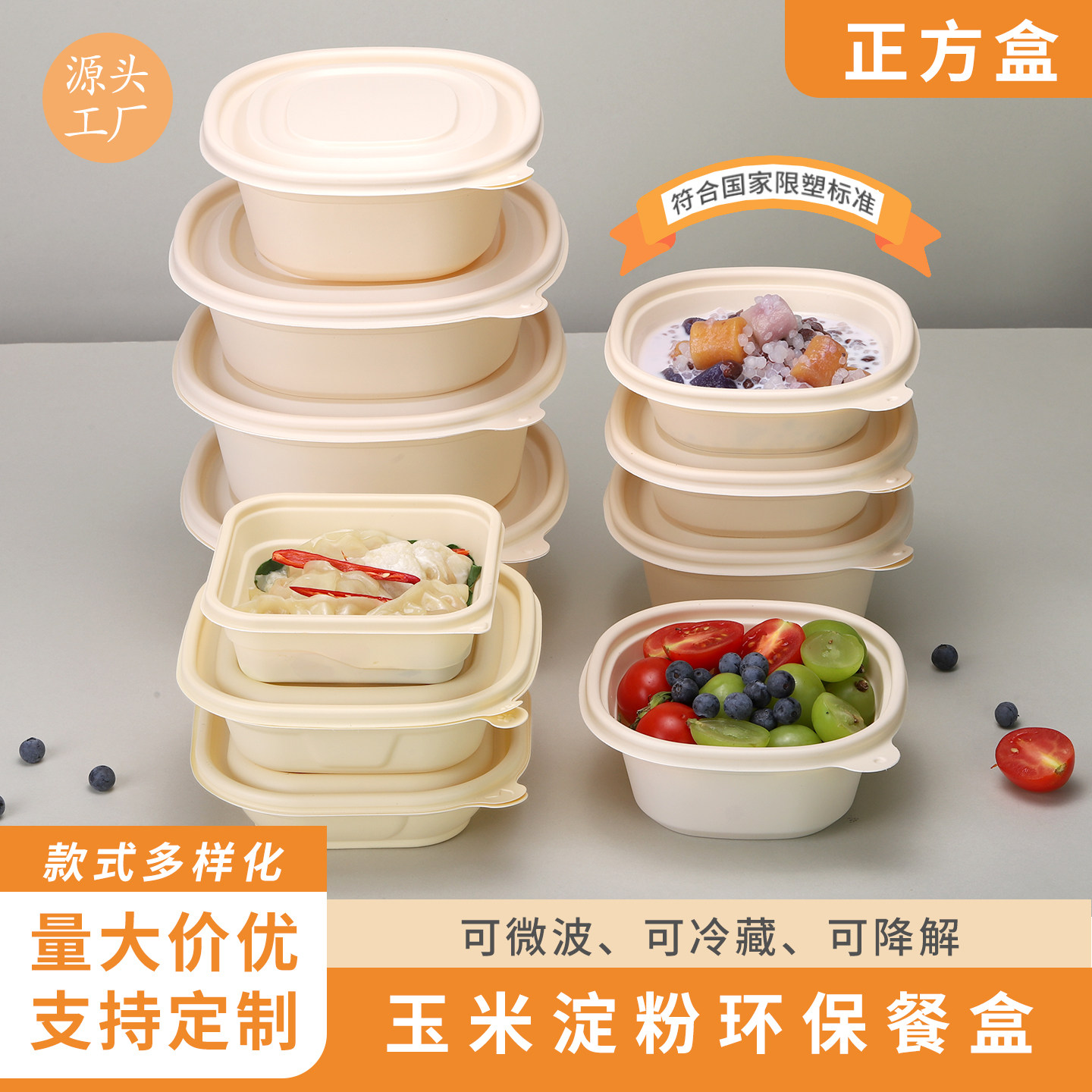 可降解一次性玉米淀粉餐盒正方形外卖糖水甜品碗打包盒水果捞餐盒