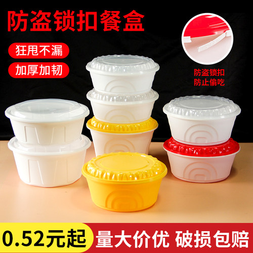 一次性餐盒防盗锁扣外卖打包盒