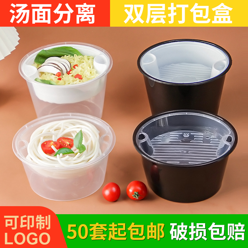 圆形双层餐盒一次性汤面分离饭盒