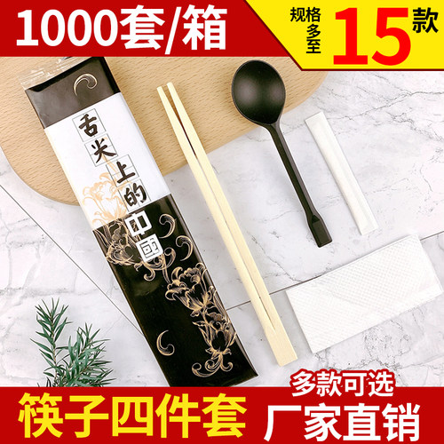 一次性四件套筷子商用餐筷