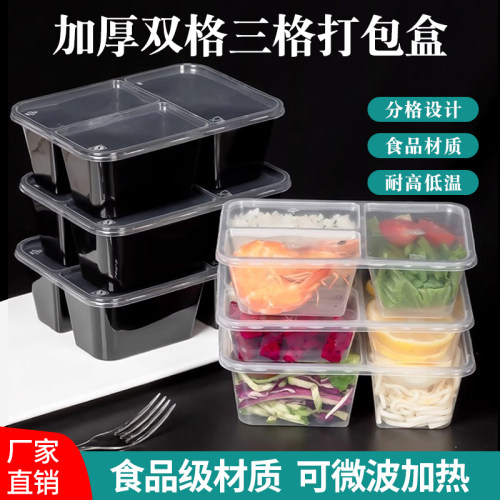 一次性小三格两格餐盒塑料打包盒