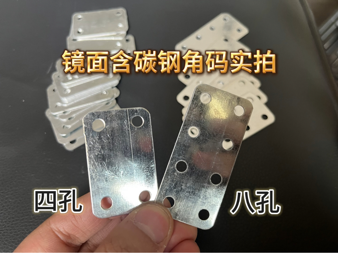 牛标.75含碳钢角码直片家具连接件角铁木板固定件连接码铁片