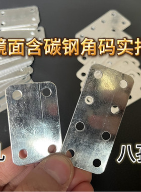 牛标.75含碳钢角码直片家具连接件角铁木板固定件连接码铁片