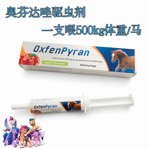 马用驱虫棒奥芬达唑进口马匹驱虫药