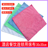 餐饮抹布奶茶咖啡连锁酒店专用毛巾家用幼儿园厨房清洁吸水不掉毛