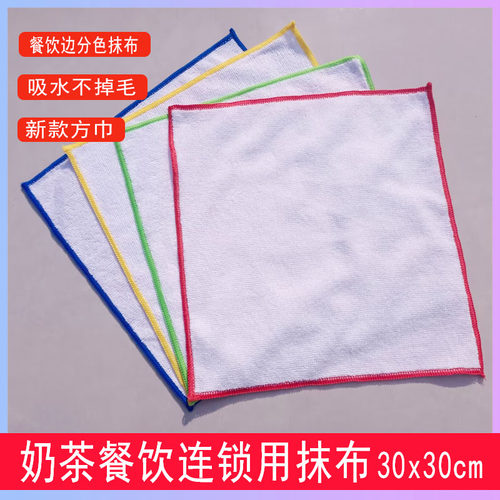 新款奶茶餐饮连锁专用抹布