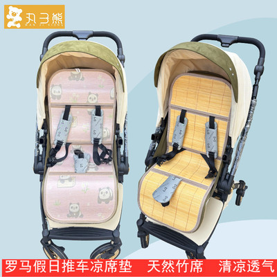 罗马假日推车凉席坐垫竹席透气
