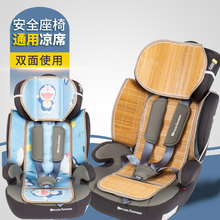 通用儿童汽车安全座椅凉席坐垫婴儿车座椅竹凉席宝宝餐椅藤席透气