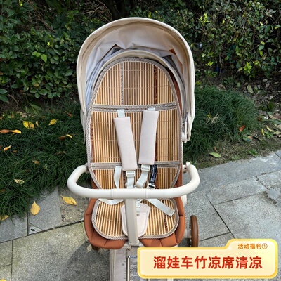 普洛可凤凰溜娃车凉席