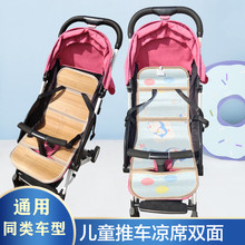 适配于yuyu悠悠鸿羽婴儿童手推车垫1