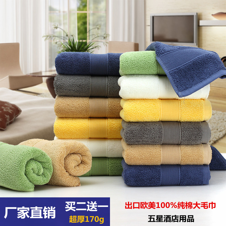 加厚全棉吸水面巾包邮纯棉毛巾