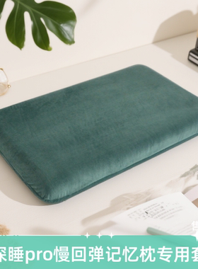 军绿色深睡枕pro3枕头套军训内务三亚70x42x10酒店云朵记忆棉枕套