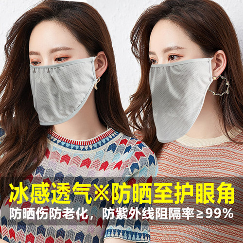 新款夏季防晒面纱冰丝提花