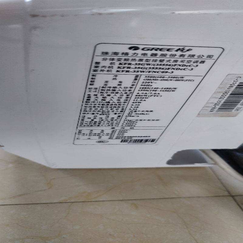 适用于格力 福景园 KFR-35GW/(35556)FNDcC-3空调遥控器