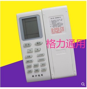 3绿嘉园冷暖壁挂式 适用于格力2匹KFR 50556 空调遥控器 50GW