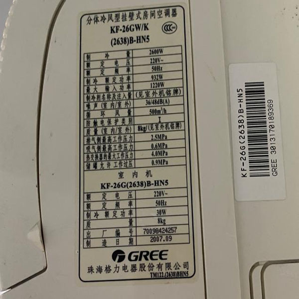 适用于格力 KF-26GW/K(2638)B-HN5 32GW/K(3238)B-HN5 空调遥控器