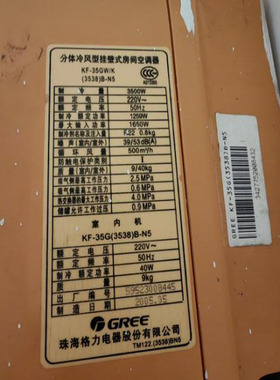 适用于格力 KF-35GW/K(3538)B-N5 空调遥控器 配套型号直接用