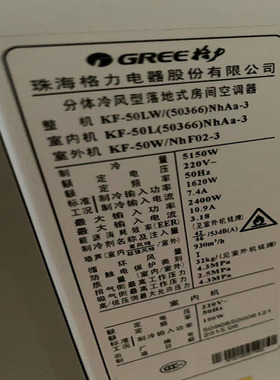 适用于格力空调 悦风 KF-50LW/(50366)NhAa-3 遥控器