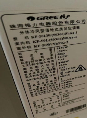 适用于格力空调 悦风 KF-50LW/(50366)NhAa-3 遥控器