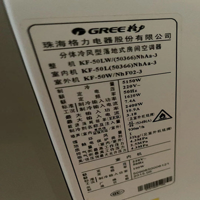 适用于格力空调 悦风 KF-50LW/(50366)NhAa-3 遥控器