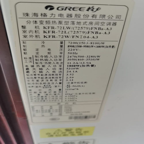 适用于格力 T迪 KFR-72LW/(72579)FNBa-A3 空调遥控器