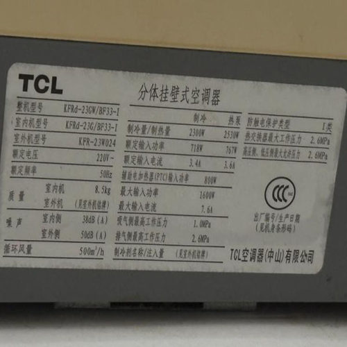 适用于TCL劲浪 KF-23GW/BF33-I KFRd-23GW/BF33-1 空调遥控器