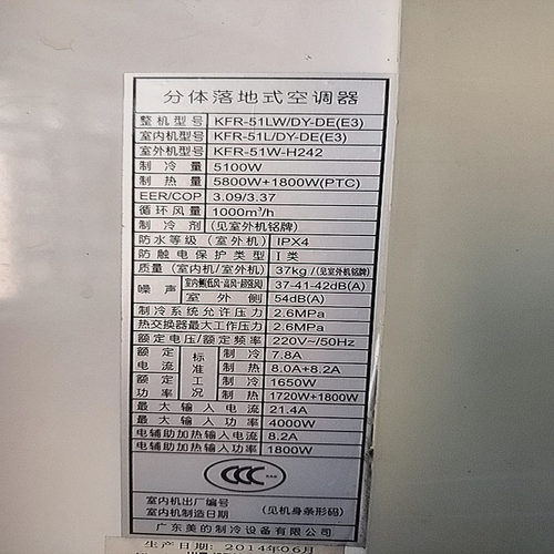 适用于美的 KFR-5LW/DY-DE(E3) KFR-51LW/DY-V2(E2) 空调遥控器
