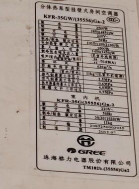 适用于格力悦风KFR-35GW/(35556)Ga-2 26GW/26356)Ga-2空调遥控器
