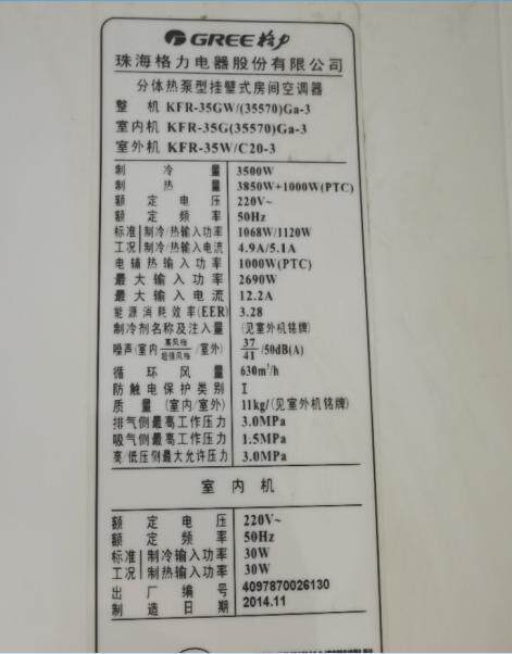 适用于格力Q畅 KFR-35G遥控器