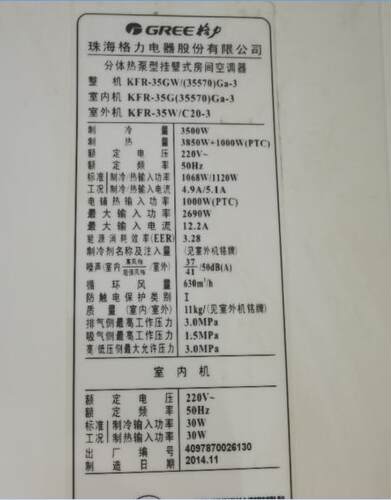 适用于格力Q畅 KFR-35GW/(35570)Ga-3 空调遥控器