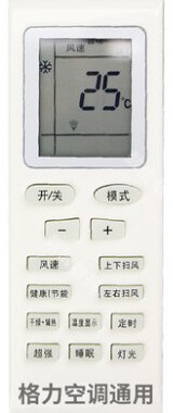 适用于格力KFR-50TW/(5056)NhBa-3天花机吊顶中央空调遥控器