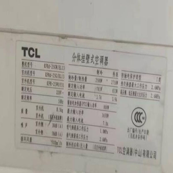 适用于TCL天阔 KFRd-25GW/EL13 KFRd-23GW/EL13空调遥控器