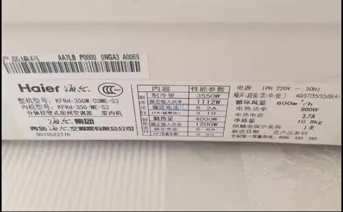 适用于海尔 KFRd-35GW/03ME-S3/03ZE-S3 空调遥控器